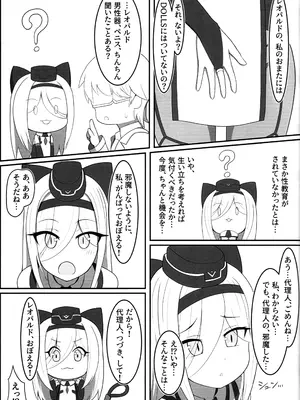 (C108)[KOSHI] 代理人、する？(アッシュアームズ-灰燼戦線)_0004