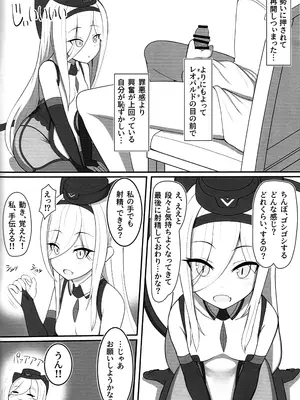 (C108)[KOSHI] 代理人、する？(アッシュアームズ-灰燼戦線)_0005