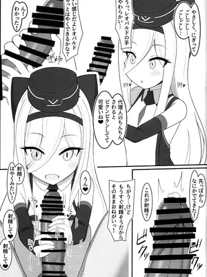 (C108)[KOSHI] 代理人、する？(アッシュアームズ-灰燼戦線)_0006