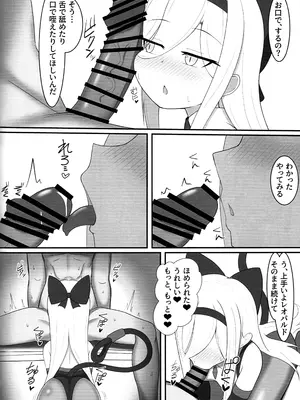 (C108)[KOSHI] 代理人、する？(アッシュアームズ-灰燼戦線)_0009