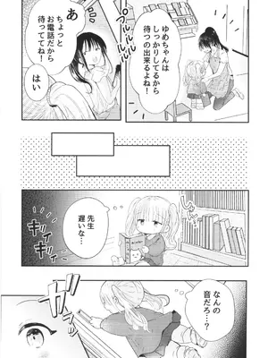 (C108) [自己モラトリアム (さやか)] ゆめの国のゆめちゃん_0006