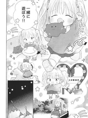 (C108) [自己モラトリアム (さやか)] ゆめの国のゆめちゃん_0009