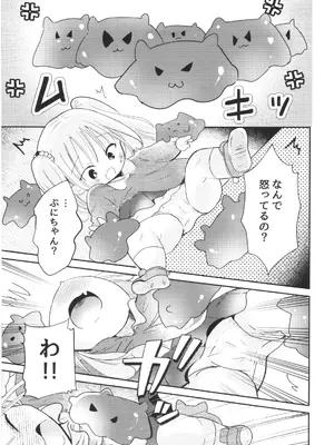 (C108) [自己モラトリアム (さやか)] ゆめの国のゆめちゃん_0012