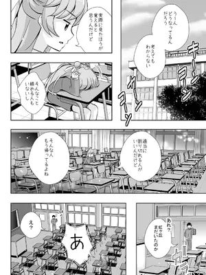 [MirrorWorld (未鏡)] えっちが好きじゃダメ？vol,03 (ひろがるスカイ!プリキュア) [DL版]_0002