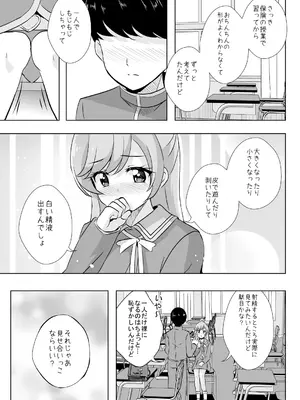 [MirrorWorld (未鏡)] えっちが好きじゃダメ？vol,03 (ひろがるスカイ!プリキュア) [DL版]_0003