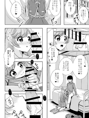 [MirrorWorld (未鏡)] えっちが好きじゃダメ？vol,03 (ひろがるスカイ!プリキュア) [DL版]_0004