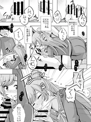 [MirrorWorld (未鏡)] えっちが好きじゃダメ？vol,03 (ひろがるスカイ!プリキュア) [DL版]_0005