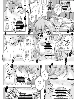 [MirrorWorld (未鏡)] えっちが好きじゃダメ？vol,03 (ひろがるスカイ!プリキュア) [DL版]_0012