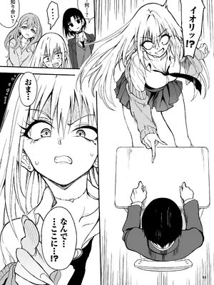 [きょくちょ局 (きょくちょ)] カースト最上位ギャルが元陰キャの幼馴染だったので教育する [DL版]_0011