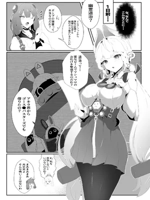 [こおりなおし (黒糖氷菓)] 怪啖屋さんのいけない遊び (ゼンレスゾーンゼロ)_0005