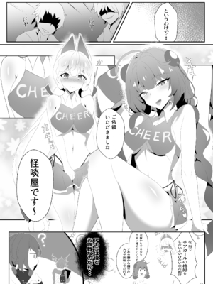 [こおりなおし (黒糖氷菓)] 怪啖屋さんのいけない遊び (ゼンレスゾーンゼロ)_0006