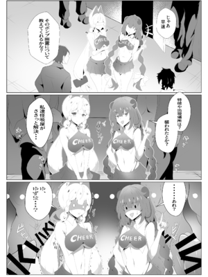 [こおりなおし (黒糖氷菓)] 怪啖屋さんのいけない遊び (ゼンレスゾーンゼロ)_0007