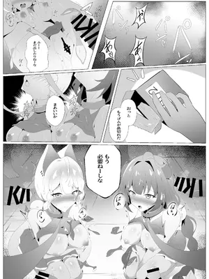 [こおりなおし (黒糖氷菓)] 怪啖屋さんのいけない遊び (ゼンレスゾーンゼロ)_0011