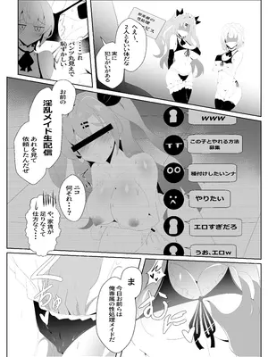 [こおりなおし (黒糖氷菓)] 邪兎屋の性処理出張サービス (ゼンレスゾーンゼロ) [DL版]_0007