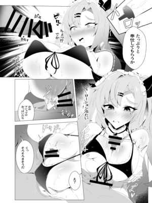 [こおりなおし (黒糖氷菓)] 邪兎屋の性処理出張サービス (ゼンレスゾーンゼロ) [DL版]_0008