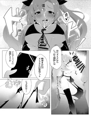 [こおりなおし (黒糖氷菓)] 邪兎屋の性処理出張サービス (ゼンレスゾーンゼロ) [DL版]_0009