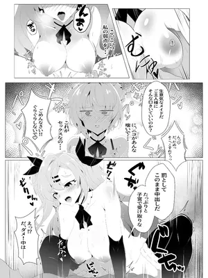 [こおりなおし (黒糖氷菓)] 邪兎屋の性処理出張サービス (ゼンレスゾーンゼロ) [DL版]_0011