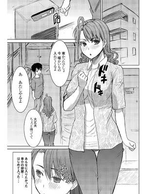 [なまけもの騎士団 (田中あじ)] アンスイート井上愛+(プラス) 私は誰を愛してるの…大好きな恋人…それともアイツ…act2 [DL版]_0002