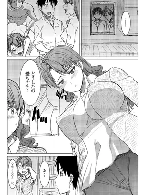 [なまけもの騎士団 (田中あじ)] アンスイート井上愛+(プラス) 私は誰を愛してるの…大好きな恋人…それともアイツ…act2 [DL版]_0003