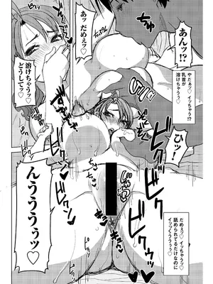 [なまけもの騎士団 (田中あじ)] アンスイート井上愛+(プラス) 私は誰を愛してるの…大好きな恋人…それともアイツ…act2 [DL版]_0009