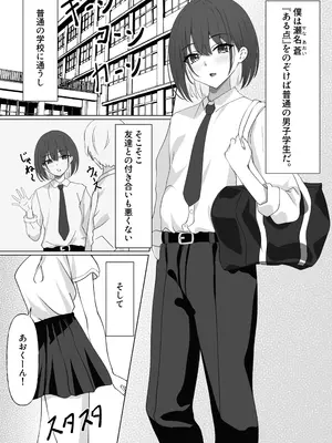 [スタジオ猫ぱんち(ひびか)] ピタッとしたキミがすき_0005