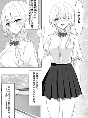 [スタジオ猫ぱんち(ひびか)] ピタッとしたキミがすき_0006