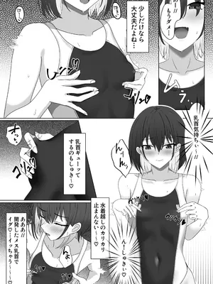 [スタジオ猫ぱんち(ひびか)] ピタッとしたキミがすき_0009