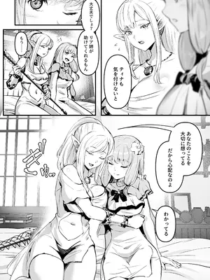 [皆月なななのTS千一夜 (ミシマサイコ)] 盗賊コンビが美少女エルフ&村娘と入れ替わり乗っ取る話 [DL版]_0003
