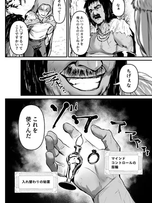 [皆月なななのTS千一夜 (ミシマサイコ)] 盗賊コンビが美少女エルフ&村娘と入れ替わり乗っ取る話 [DL版]_0005