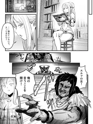 [皆月なななのTS千一夜 (ミシマサイコ)] 盗賊コンビが美少女エルフ&村娘と入れ替わり乗っ取る話 [DL版]_0006