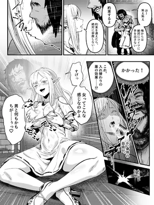 [皆月なななのTS千一夜 (ミシマサイコ)] 盗賊コンビが美少女エルフ&村娘と入れ替わり乗っ取る話 [DL版]_0009