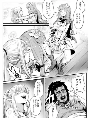 [皆月なななのTS千一夜 (ミシマサイコ)] 盗賊コンビが美少女エルフ&村娘と入れ替わり乗っ取る話 [DL版]_0011