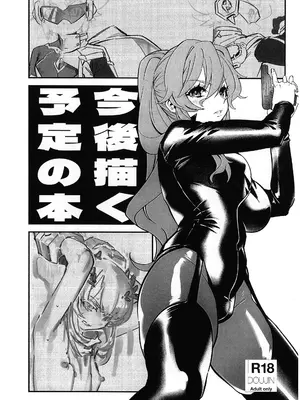 [遮断活動 (給水係)] 絶対にイカない女 暁美ほむらVS絶対にイカせる女 巴マミ (魔法少女まどか☆マギカ)_0002