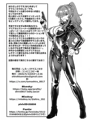 [遮断活動 (給水係)] 絶対にイカない女 暁美ほむらVS絶対にイカせる女 巴マミ (魔法少女まどか☆マギカ)_0004