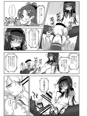 [遮断活動 (給水係)] 絶対にイカない女 暁美ほむらVS絶対にイカせる女 巴マミ (魔法少女まどか☆マギカ)_0011