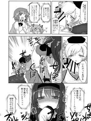 [遮断活動 (給水係)] 絶対にイカない女 暁美ほむらVS絶対にイカせる女 巴マミ (魔法少女まどか☆マギカ)_0012