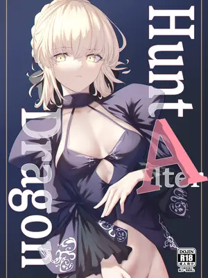 (C103) [タフネス大根 (奥馬)] Hunt A Dragon (Fate／Grand Order) [B_Meow个人汉化] [DL版]_0002