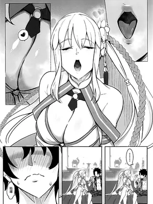 (C108) [Round table (シキ)] 冷たい女王の常夏蜜月 (Fate／Grand Order) [黎欧出资汉化]_0007