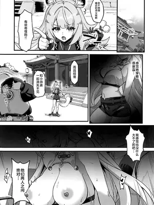 (C108) [piccione!!] 悟りの教示者 (ゼンレスゾーンゼロ) [黎欧出资汉化]_0004
