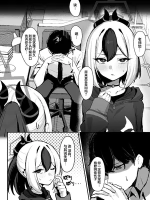 [NikomiC Ramen (日常)] カヨコがSに堕ちるまで (ブルーアーカイブ)｜直至佳代子堕入S的深渊 [欶澜汉化组] [DL版]_0004