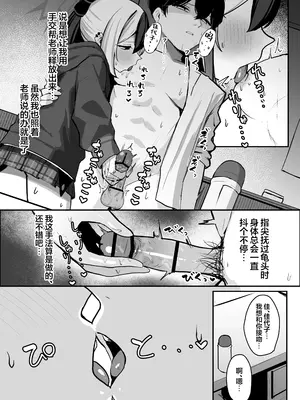 [NikomiC Ramen (日常)] カヨコがSに堕ちるまで (ブルーアーカイブ)｜直至佳代子堕入S的深渊 [欶澜汉化组] [DL版]_0007