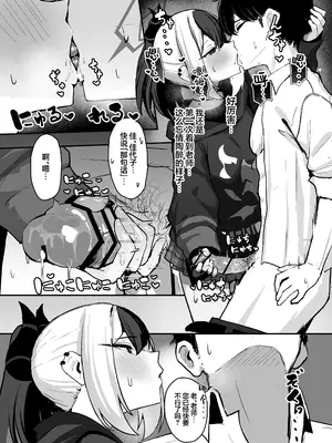 [NikomiC Ramen (日常)] カヨコがSに堕ちるまで (ブルーアーカイブ)｜直至佳代子堕入S的深渊 [欶澜汉化组] [DL版]_0008