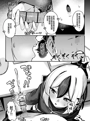[NikomiC Ramen (日常)] カヨコがSに堕ちるまで (ブルーアーカイブ)｜直至佳代子堕入S的深渊 [欶澜汉化组] [DL版]_0009