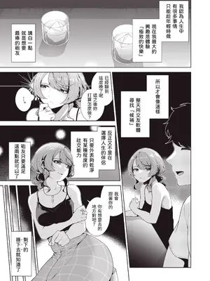 [electromonkey (右端)] マッチング相手が複数プレイ希望とか聞いてないんですが。 [三次晶] [DL版]_0006