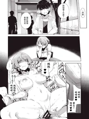 [electromonkey (右端)] マッチング相手が複数プレイ希望とか聞いてないんですが。 [三次晶] [DL版]_0007