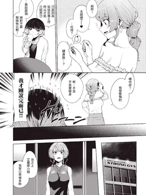 [electromonkey (右端)] マッチング相手が複数プレイ希望とか聞いてないんですが。 [三次晶] [DL版]_0011