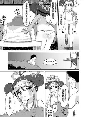 [むぎちょこストア (むぎちょこ)] フブキと内緒のおサボり (ブルーアーカイブ)｜和吹雪一起偷偷摸上一整天的鱼 [猫瓶瓶汉化组] [DL版]_0004