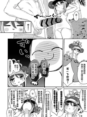 [むぎちょこストア (むぎちょこ)] フブキと内緒のおサボり (ブルーアーカイブ)｜和吹雪一起偷偷摸上一整天的鱼 [猫瓶瓶汉化组] [DL版]_0005