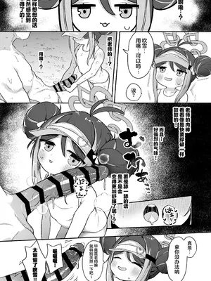 [むぎちょこストア (むぎちょこ)] フブキと内緒のおサボり (ブルーアーカイブ)｜和吹雪一起偷偷摸上一整天的鱼 [猫瓶瓶汉化组] [DL版]_0008