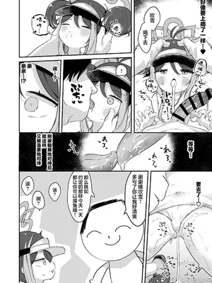 [むぎちょこストア (むぎちょこ)] フブキと内緒のおサボり (ブルーアーカイブ)｜和吹雪一起偷偷摸上一整天的鱼 [猫瓶瓶汉化组] [DL版]_0011